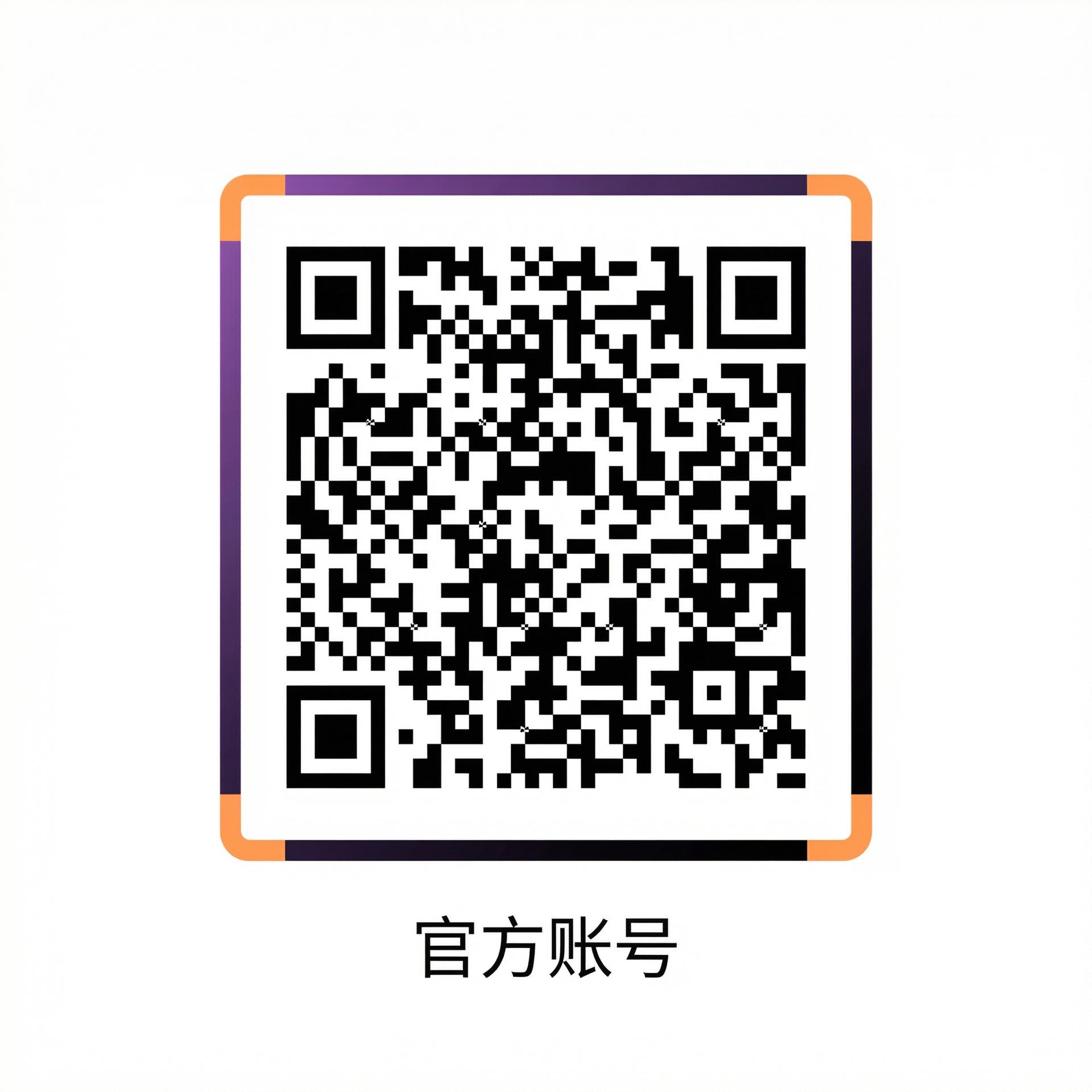 国产主播公众号二维码